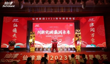 创新突破 赢战未来 | 华体会hth·（体育）（中国）官方网站集团2023跨年感恩晚宴圆满举行！